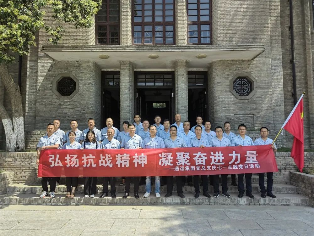 黨總支組織黨員赴寶雞長樂塬抗戰(zhàn)工業(yè)遺址公園開展黨史學(xué)習(xí)教育主題黨日活動